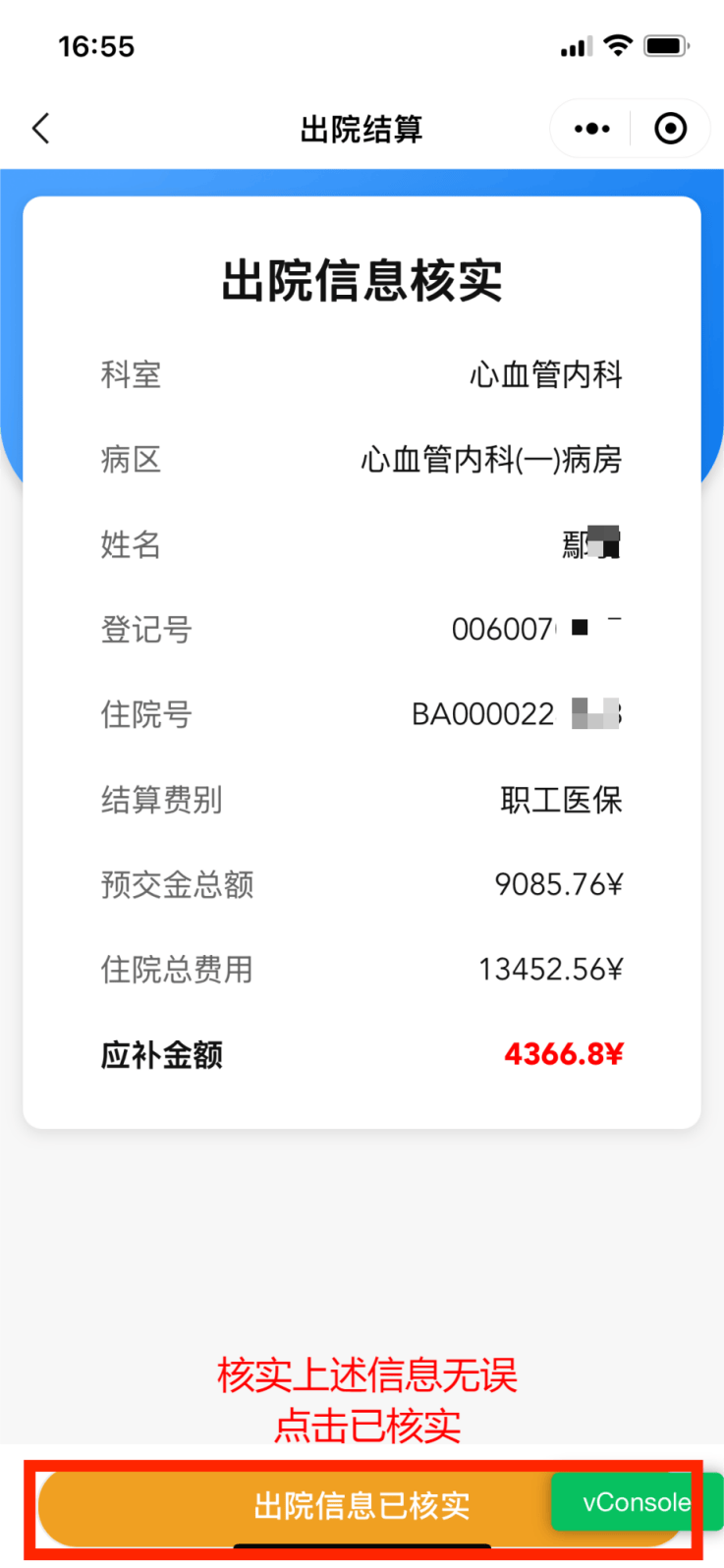 潮州医保卡余额查询(支付宝怎么查医保卡余额查询)