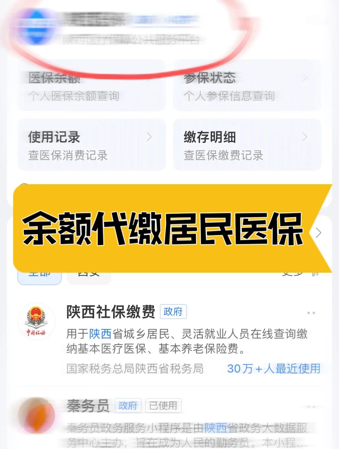 潮州医保账户余额能取吗(职工医保账户余额能取吗)