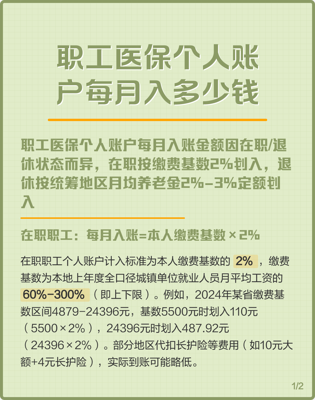 潮州个人医保一年交多少钱(居民个人医保一年交多少钱)
